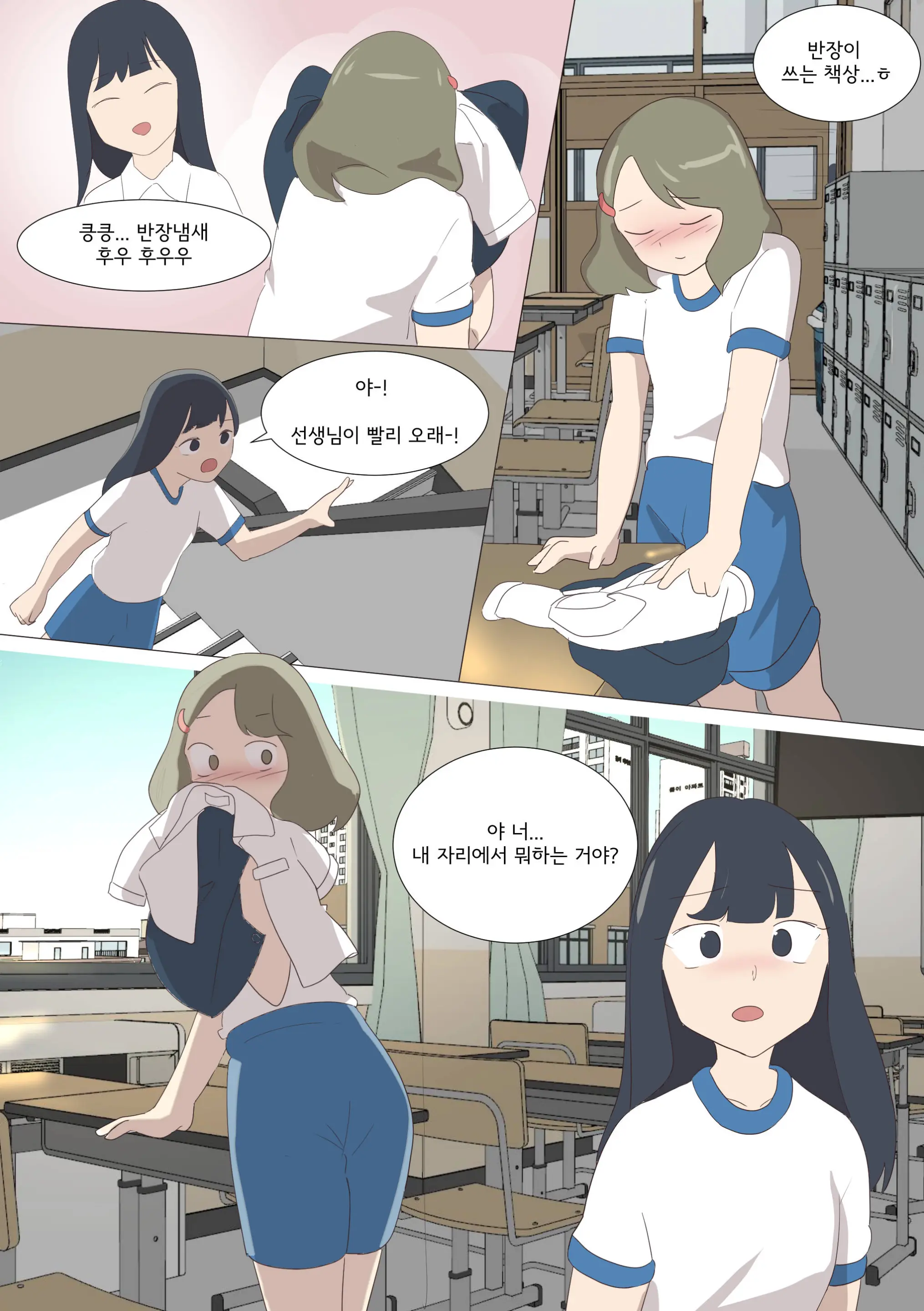 My Spanking Friends